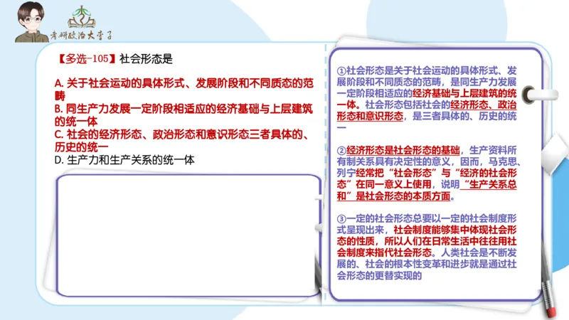 1000题刷题班PPT_2026考公资料_（49）政治理论合集_政治理论合集_2025考研政治_11.大李子_00.课件讲义
