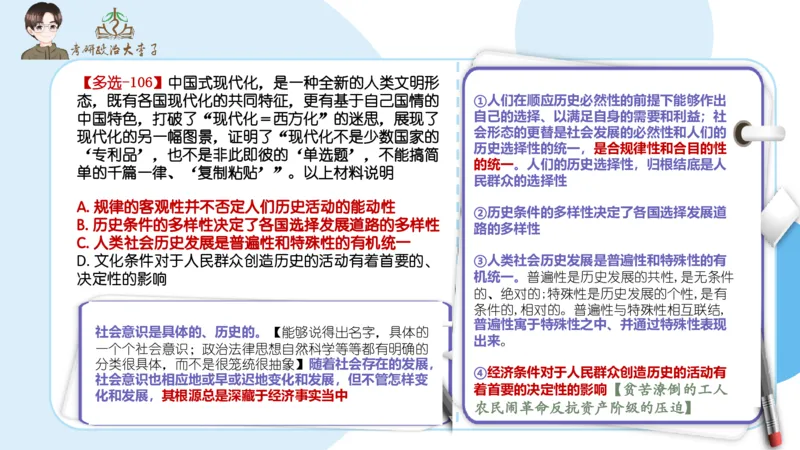 1000题刷题班PPT_2026考公资料_（49）政治理论合集_政治理论合集_2025考研政治_11.大李子_00.课件讲义