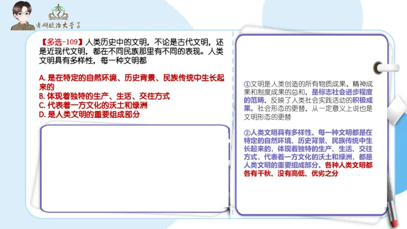 1000题刷题班PPT_2026考公资料_（49）政治理论合集_政治理论合集_2025考研政治_11.大李子_00.课件讲义