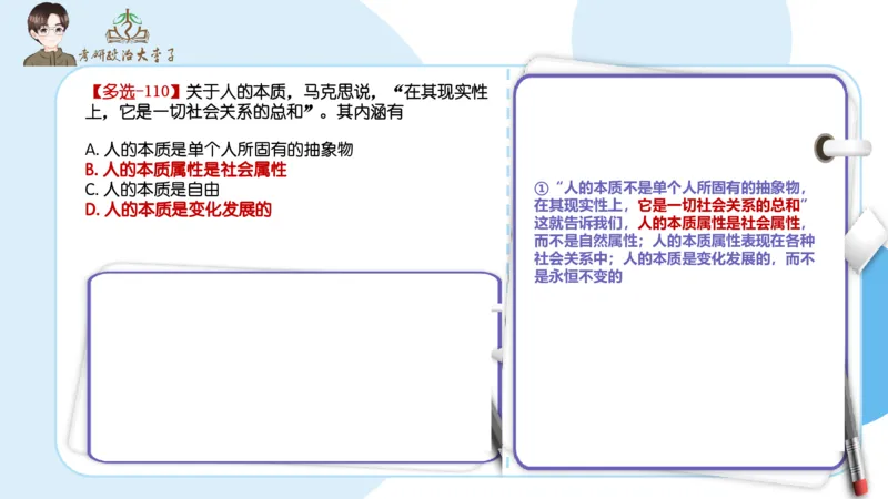 1000题刷题班PPT_2026考公资料_（49）政治理论合集_政治理论合集_2025考研政治_11.大李子_00.课件讲义