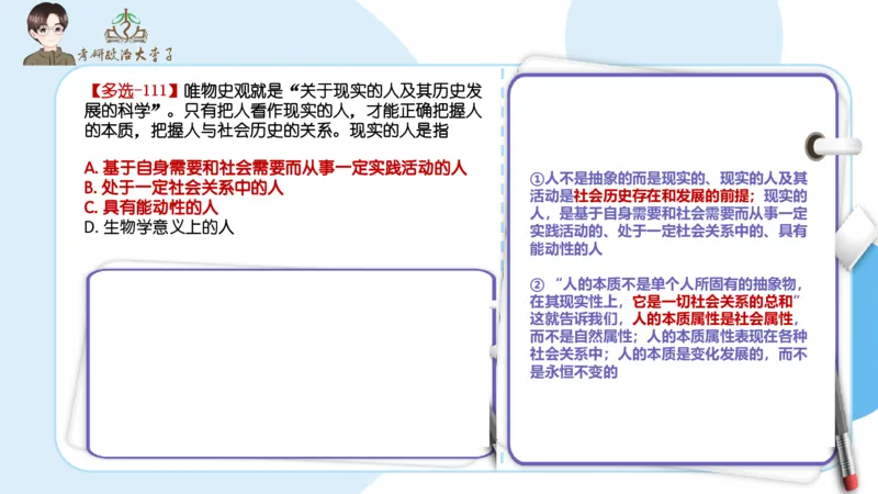 1000题刷题班PPT_2026考公资料_（49）政治理论合集_政治理论合集_2025考研政治_11.大李子_00.课件讲义