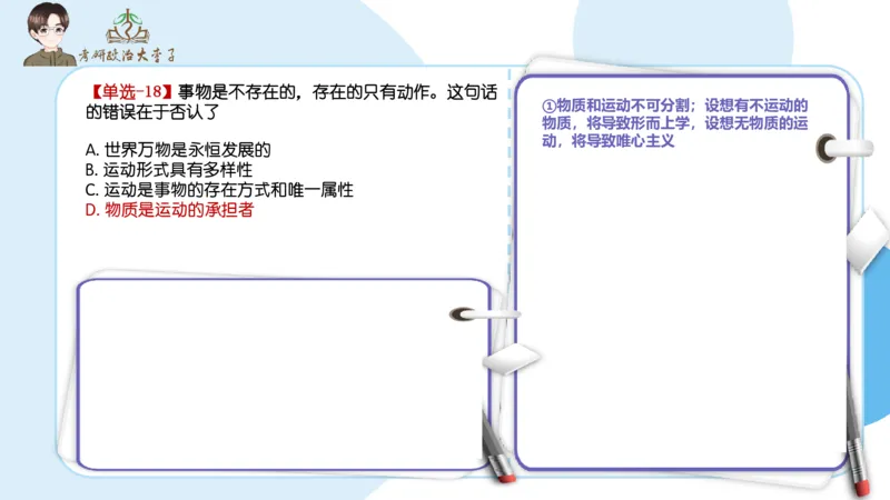 1000题刷题班PPT_2026考公资料_（49）政治理论合集_政治理论合集_2025考研政治_11.大李子_00.课件讲义