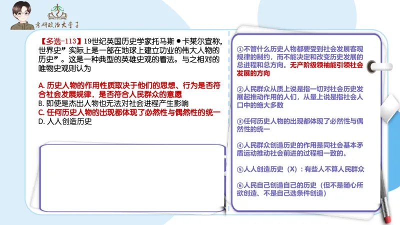 1000题刷题班PPT_2026考公资料_（49）政治理论合集_政治理论合集_2025考研政治_11.大李子_00.课件讲义
