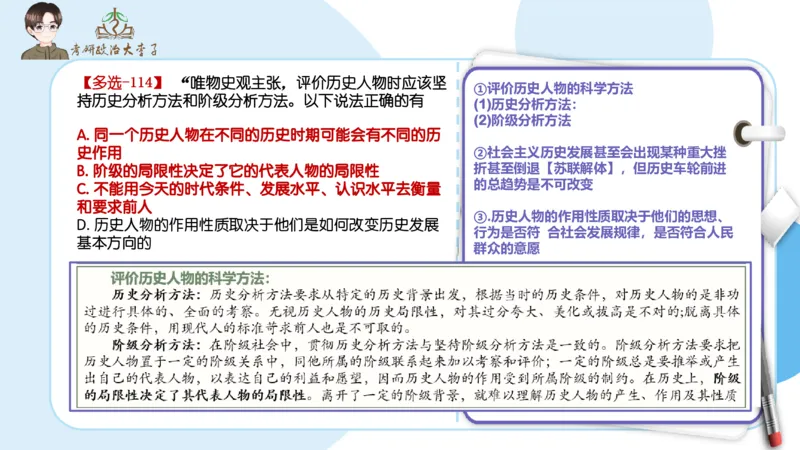 1000题刷题班PPT_2026考公资料_（49）政治理论合集_政治理论合集_2025考研政治_11.大李子_00.课件讲义