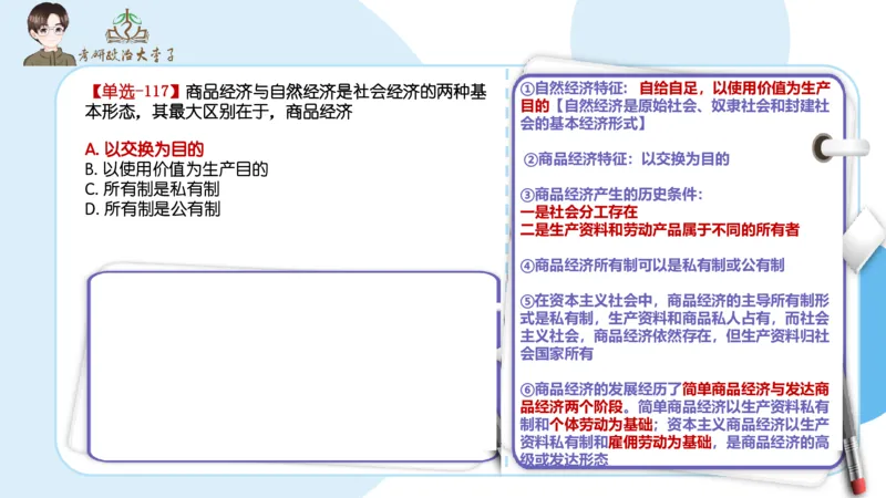 1000题刷题班PPT_2026考公资料_（49）政治理论合集_政治理论合集_2025考研政治_11.大李子_00.课件讲义