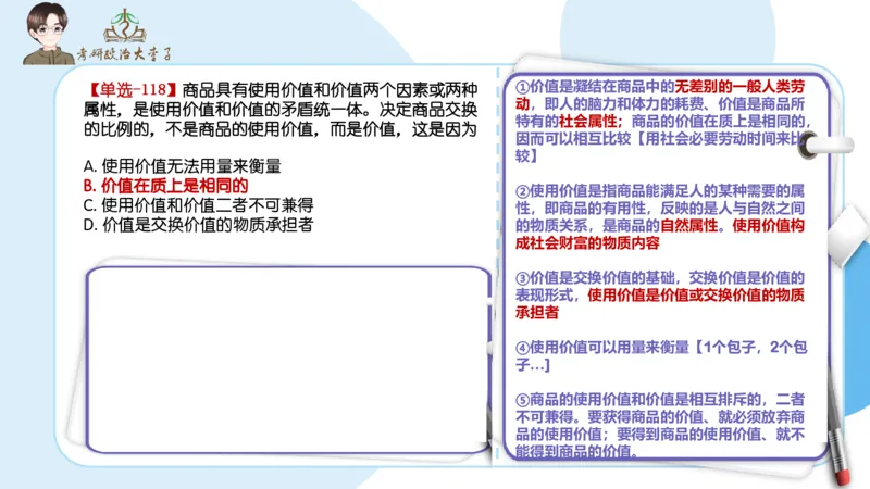 1000题刷题班PPT_2026考公资料_（49）政治理论合集_政治理论合集_2025考研政治_11.大李子_00.课件讲义