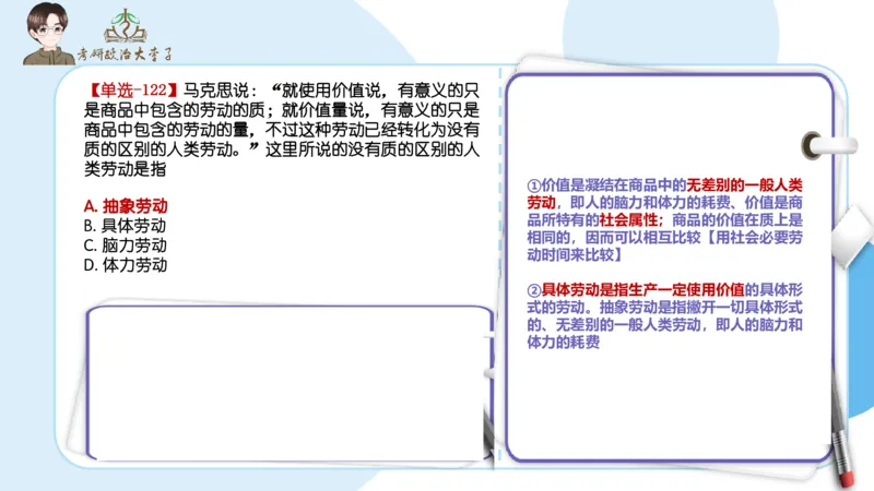 1000题刷题班PPT_2026考公资料_（49）政治理论合集_政治理论合集_2025考研政治_11.大李子_00.课件讲义