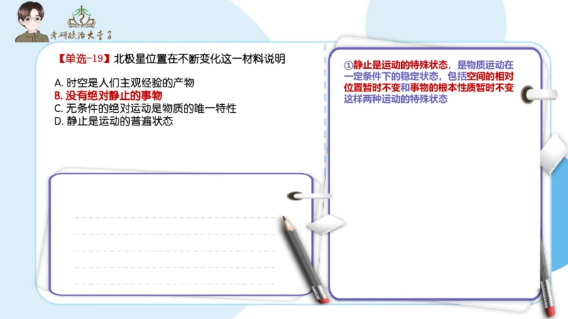 1000题刷题班PPT_2026考公资料_（49）政治理论合集_政治理论合集_2025考研政治_11.大李子_00.课件讲义