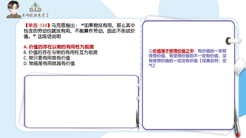 1000题刷题班PPT_2026考公资料_（49）政治理论合集_政治理论合集_2025考研政治_11.大李子_00.课件讲义