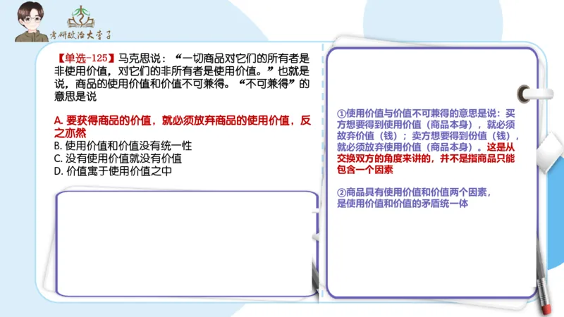 1000题刷题班PPT_2026考公资料_（49）政治理论合集_政治理论合集_2025考研政治_11.大李子_00.课件讲义