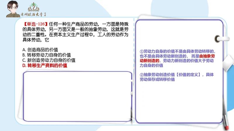1000题刷题班PPT_2026考公资料_（49）政治理论合集_政治理论合集_2025考研政治_11.大李子_00.课件讲义
