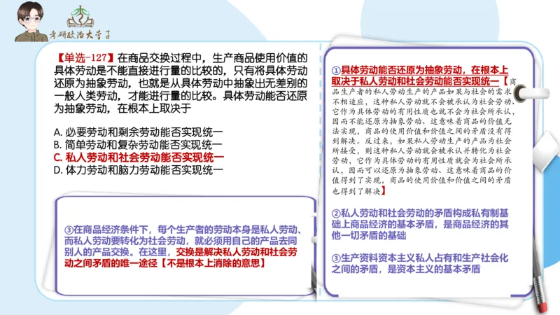 1000题刷题班PPT_2026考公资料_（49）政治理论合集_政治理论合集_2025考研政治_11.大李子_00.课件讲义