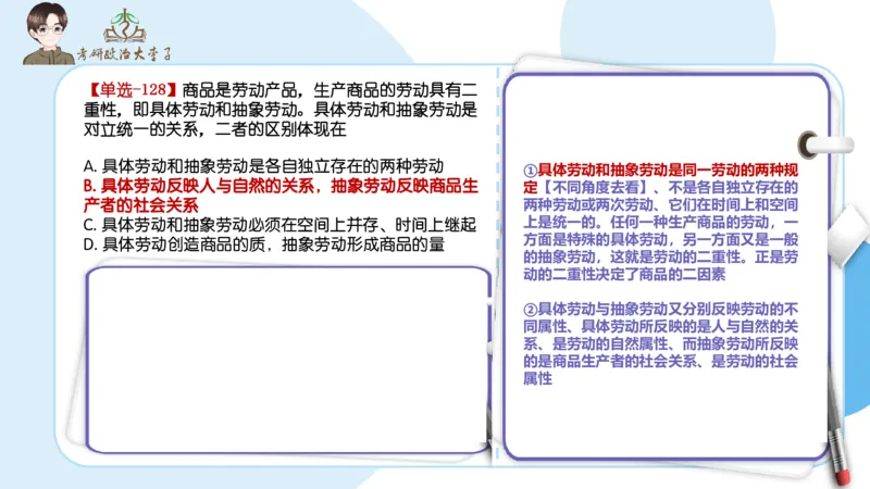 1000题刷题班PPT_2026考公资料_（49）政治理论合集_政治理论合集_2025考研政治_11.大李子_00.课件讲义