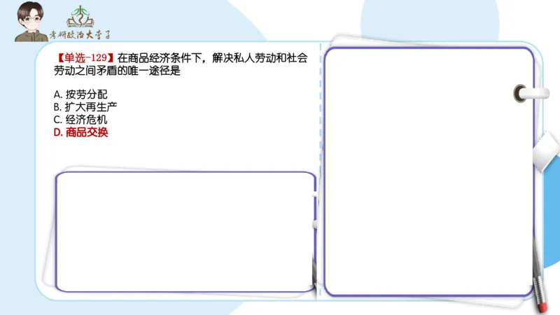 1000题刷题班PPT_2026考公资料_（49）政治理论合集_政治理论合集_2025考研政治_11.大李子_00.课件讲义