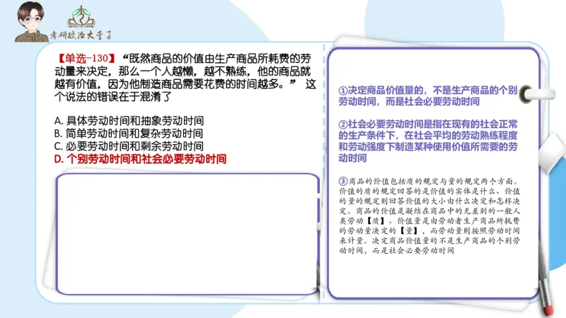 1000题刷题班PPT_2026考公资料_（49）政治理论合集_政治理论合集_2025考研政治_11.大李子_00.课件讲义