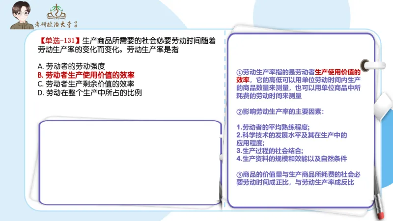 1000题刷题班PPT_2026考公资料_（49）政治理论合集_政治理论合集_2025考研政治_11.大李子_00.课件讲义