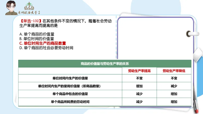 1000题刷题班PPT_2026考公资料_（49）政治理论合集_政治理论合集_2025考研政治_11.大李子_00.课件讲义