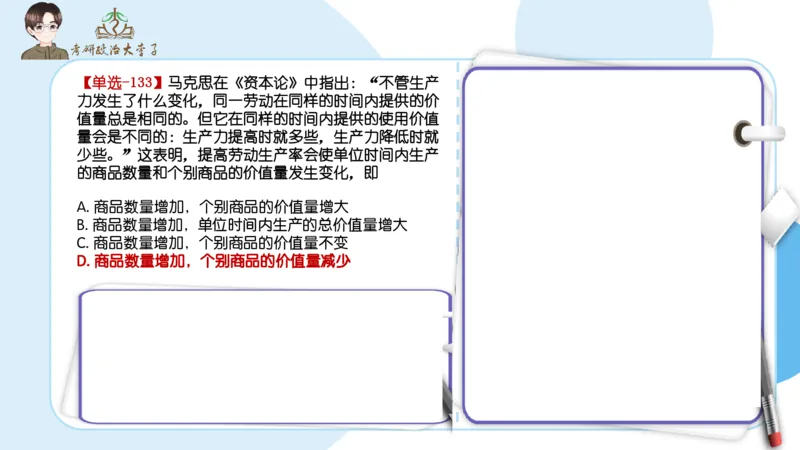 1000题刷题班PPT_2026考公资料_（49）政治理论合集_政治理论合集_2025考研政治_11.大李子_00.课件讲义