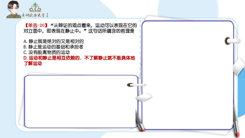 1000题刷题班PPT_2026考公资料_（49）政治理论合集_政治理论合集_2025考研政治_11.大李子_00.课件讲义