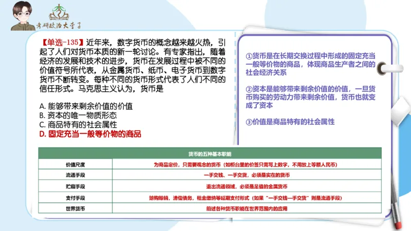 1000题刷题班PPT_2026考公资料_（49）政治理论合集_政治理论合集_2025考研政治_11.大李子_00.课件讲义