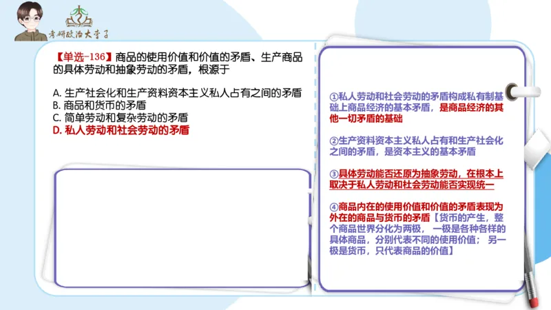 1000题刷题班PPT_2026考公资料_（49）政治理论合集_政治理论合集_2025考研政治_11.大李子_00.课件讲义