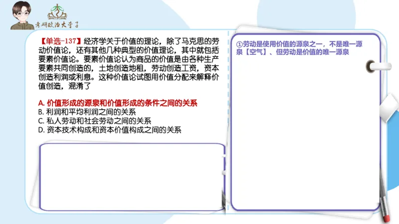 1000题刷题班PPT_2026考公资料_（49）政治理论合集_政治理论合集_2025考研政治_11.大李子_00.课件讲义