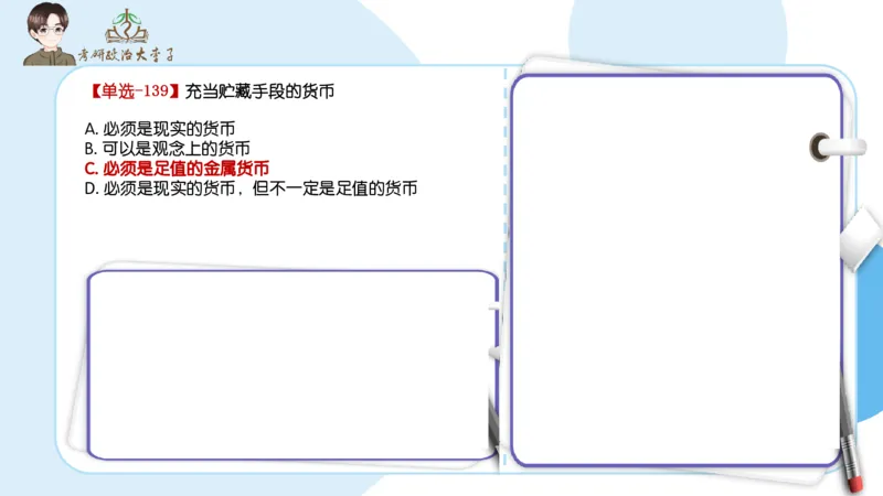 1000题刷题班PPT_2026考公资料_（49）政治理论合集_政治理论合集_2025考研政治_11.大李子_00.课件讲义