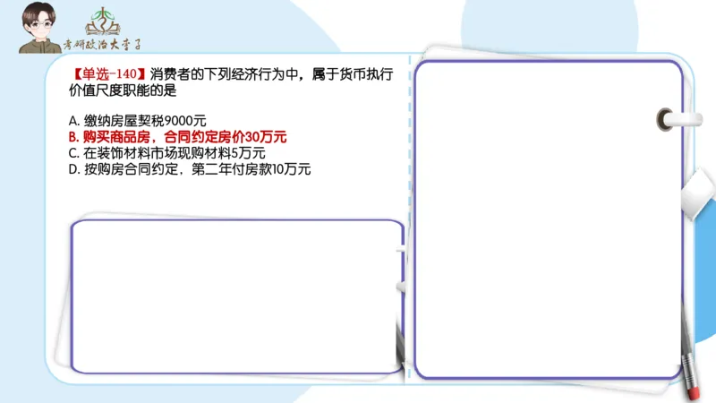 1000题刷题班PPT_2026考公资料_（49）政治理论合集_政治理论合集_2025考研政治_11.大李子_00.课件讲义
