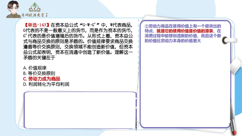 1000题刷题班PPT_2026考公资料_（49）政治理论合集_政治理论合集_2025考研政治_11.大李子_00.课件讲义