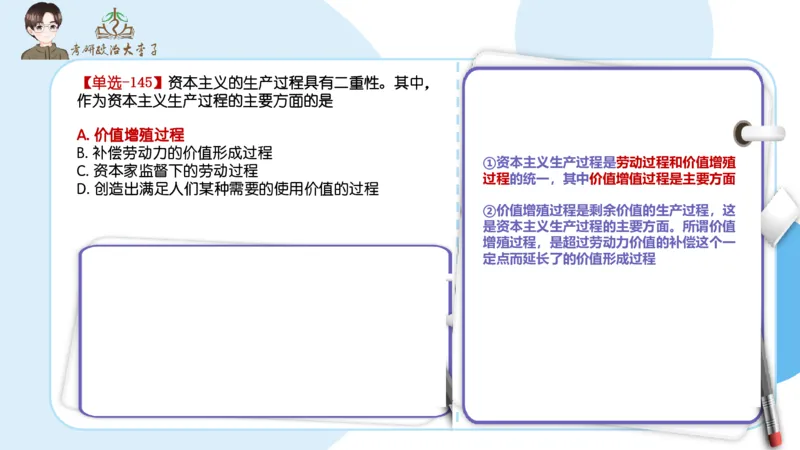 1000题刷题班PPT_2026考公资料_（49）政治理论合集_政治理论合集_2025考研政治_11.大李子_00.课件讲义