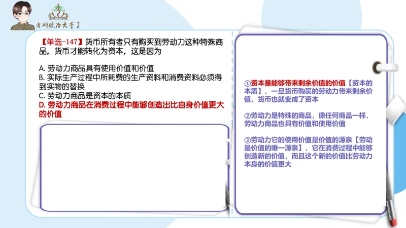 1000题刷题班PPT_2026考公资料_（49）政治理论合集_政治理论合集_2025考研政治_11.大李子_00.课件讲义