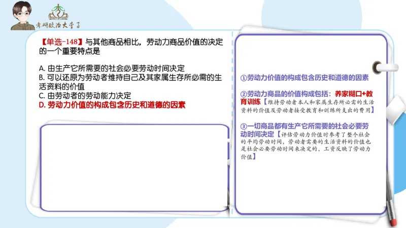 1000题刷题班PPT_2026考公资料_（49）政治理论合集_政治理论合集_2025考研政治_11.大李子_00.课件讲义