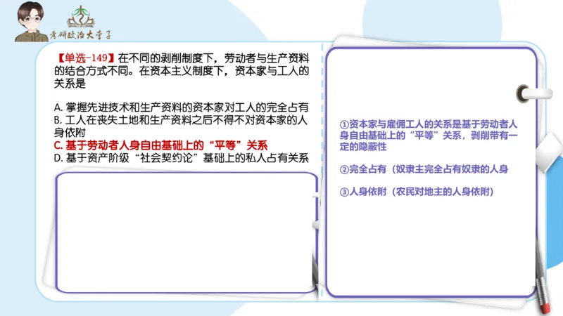 1000题刷题班PPT_2026考公资料_（49）政治理论合集_政治理论合集_2025考研政治_11.大李子_00.课件讲义