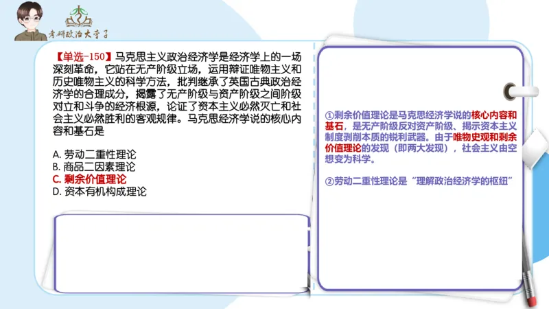 1000题刷题班PPT_2026考公资料_（49）政治理论合集_政治理论合集_2025考研政治_11.大李子_00.课件讲义