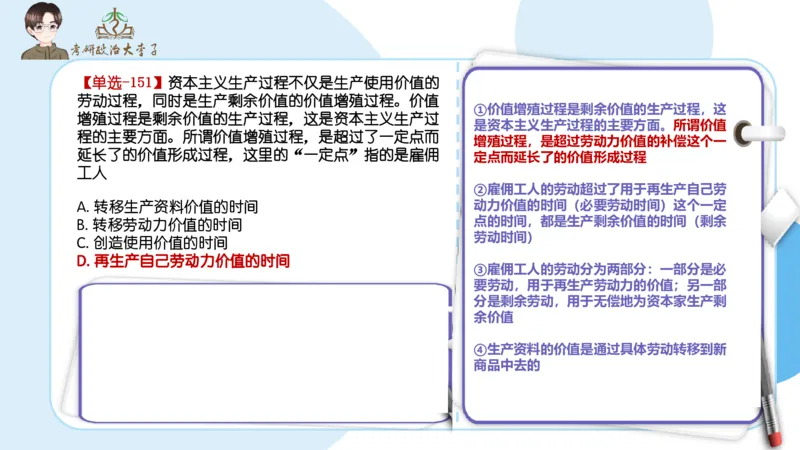 1000题刷题班PPT_2026考公资料_（49）政治理论合集_政治理论合集_2025考研政治_11.大李子_00.课件讲义