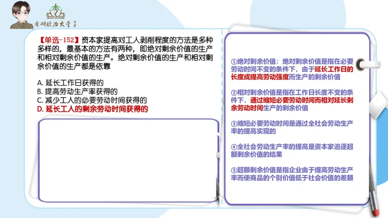 1000题刷题班PPT_2026考公资料_（49）政治理论合集_政治理论合集_2025考研政治_11.大李子_00.课件讲义