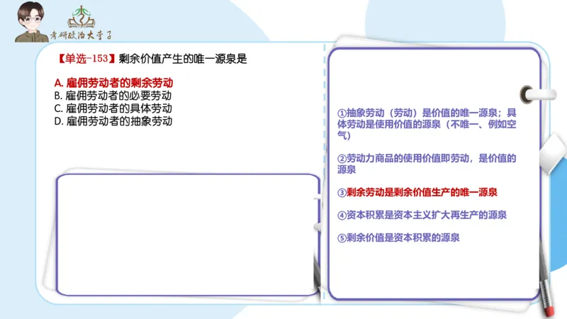 1000题刷题班PPT_2026考公资料_（49）政治理论合集_政治理论合集_2025考研政治_11.大李子_00.课件讲义