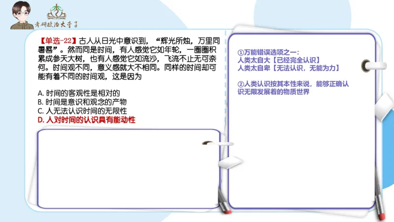 1000题刷题班PPT_2026考公资料_（49）政治理论合集_政治理论合集_2025考研政治_11.大李子_00.课件讲义