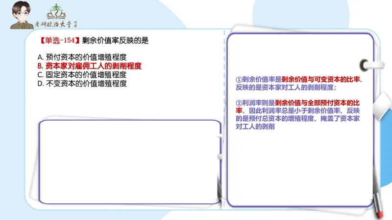 1000题刷题班PPT_2026考公资料_（49）政治理论合集_政治理论合集_2025考研政治_11.大李子_00.课件讲义
