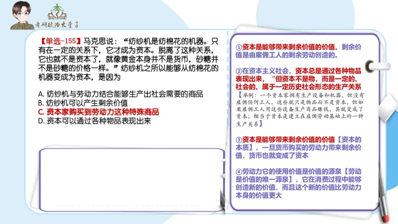 1000题刷题班PPT_2026考公资料_（49）政治理论合集_政治理论合集_2025考研政治_11.大李子_00.课件讲义