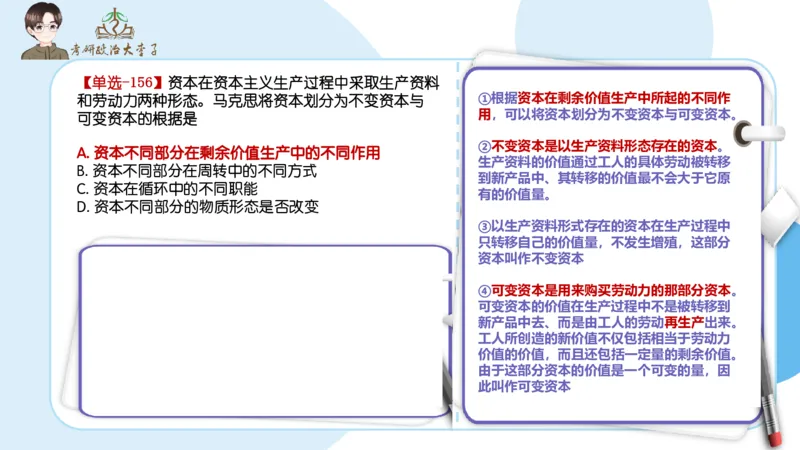 1000题刷题班PPT_2026考公资料_（49）政治理论合集_政治理论合集_2025考研政治_11.大李子_00.课件讲义
