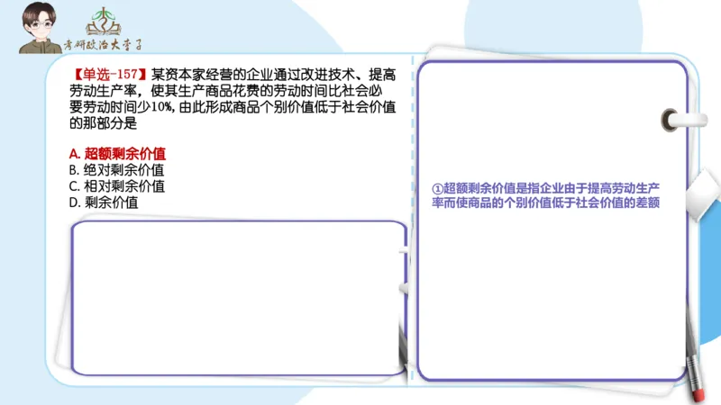 1000题刷题班PPT_2026考公资料_（49）政治理论合集_政治理论合集_2025考研政治_11.大李子_00.课件讲义
