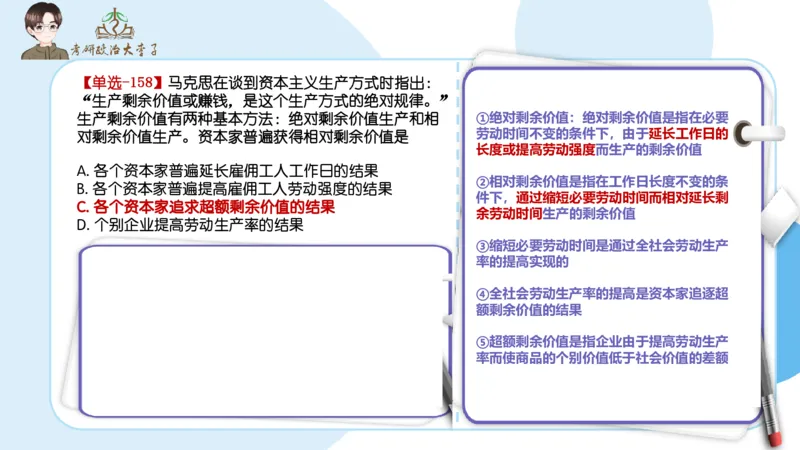1000题刷题班PPT_2026考公资料_（49）政治理论合集_政治理论合集_2025考研政治_11.大李子_00.课件讲义