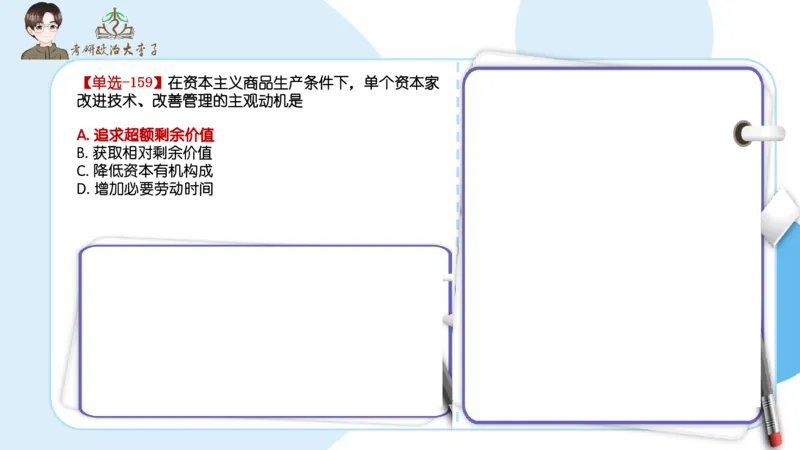 1000题刷题班PPT_2026考公资料_（49）政治理论合集_政治理论合集_2025考研政治_11.大李子_00.课件讲义