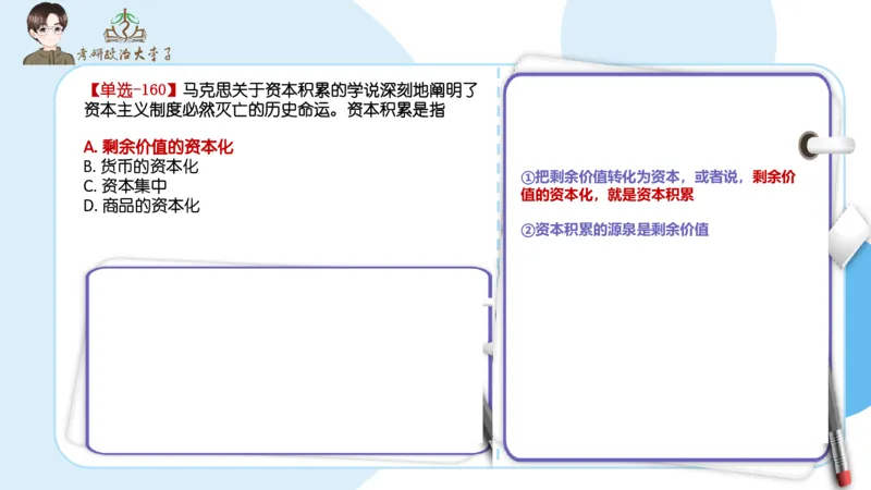 1000题刷题班PPT_2026考公资料_（49）政治理论合集_政治理论合集_2025考研政治_11.大李子_00.课件讲义