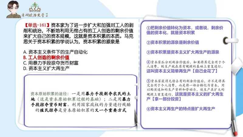 1000题刷题班PPT_2026考公资料_（49）政治理论合集_政治理论合集_2025考研政治_11.大李子_00.课件讲义