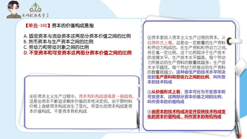 1000题刷题班PPT_2026考公资料_（49）政治理论合集_政治理论合集_2025考研政治_11.大李子_00.课件讲义