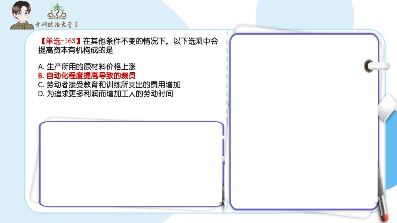 1000题刷题班PPT_2026考公资料_（49）政治理论合集_政治理论合集_2025考研政治_11.大李子_00.课件讲义