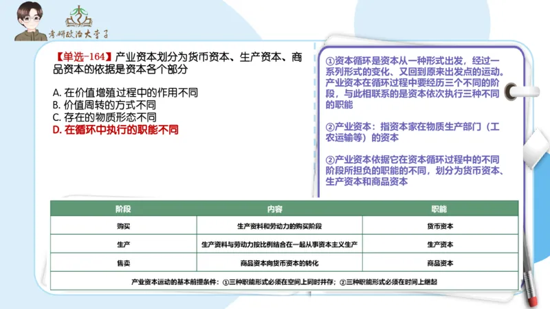1000题刷题班PPT_2026考公资料_（49）政治理论合集_政治理论合集_2025考研政治_11.大李子_00.课件讲义