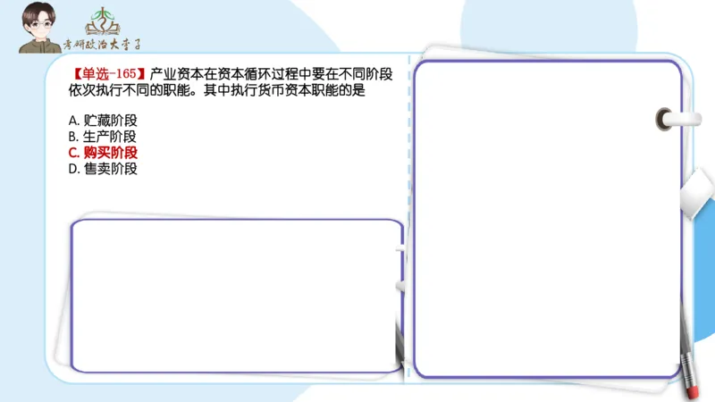 1000题刷题班PPT_2026考公资料_（49）政治理论合集_政治理论合集_2025考研政治_11.大李子_00.课件讲义
